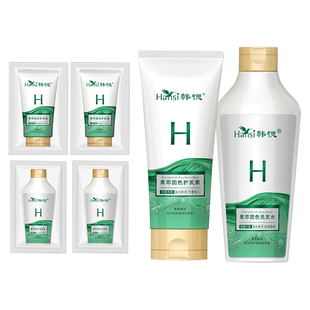 【新品试用】韩愢果萃固色护发素袋装染后持久固色润泽发丝