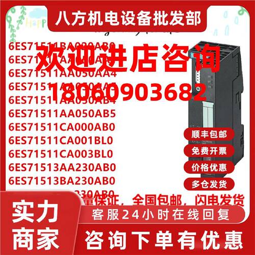 议价西门子ET 200S CPU 接口模块 6ES7151-1BA02-0AB0  IM151-1 D