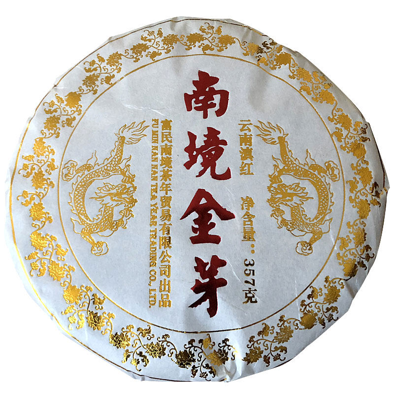 南境金芽饼云南金丝金饼滇红茶