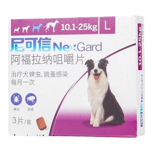 尼可信狗狗体外驱虫药犬心保体内内外打虫拜宠清狗专用口服福味恩