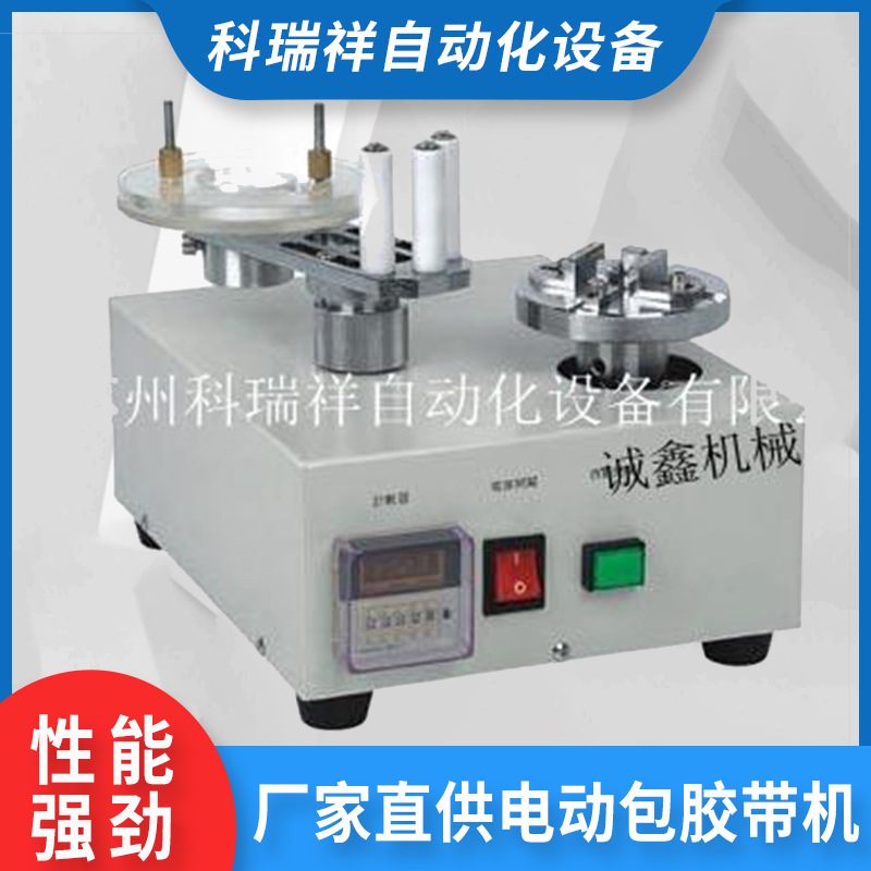 源头工厂直供 变压器免工装电动包胶带机线圈包胶带机 包胶机