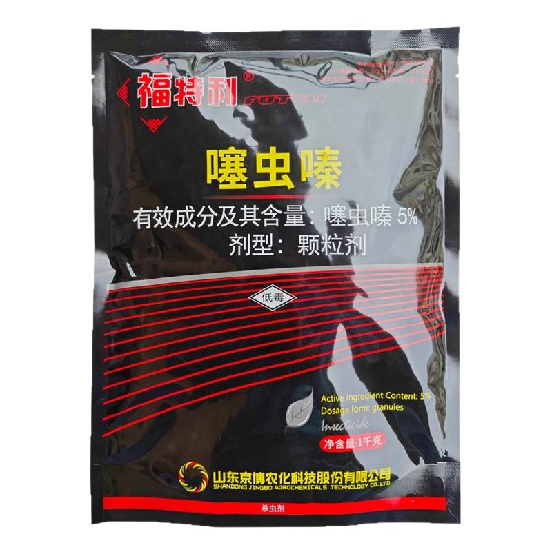 杀虫剂潜蝇斑蓟马5%白粉虱正品药