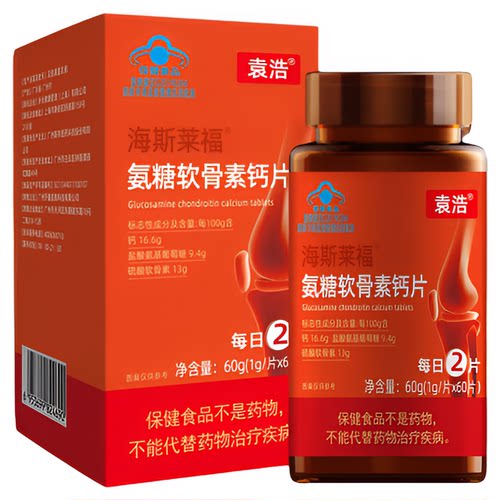 袁浩牌氨糖软骨素钙片 关节疼痛肿胀僵硬咔咔响