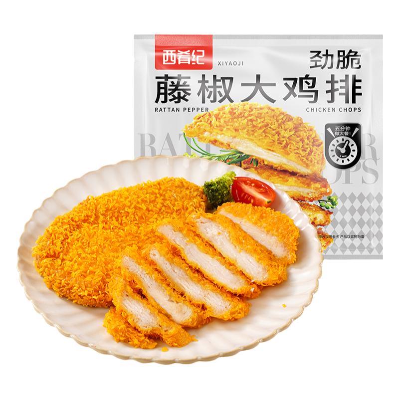 西肴纪爆酥黄金大鸡排