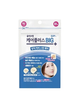韩国直邮OLIVE YOUNG专享 CAREPLUS 蓝色加大款痘痘贴 81贴正品