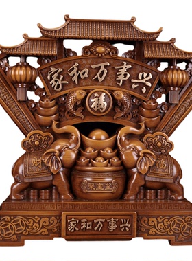 2026新款家和万事兴乔迁摆件乔迁