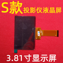 轰天炮 瑞格尔 先奇投影仪配件 5.8寸高清1080P液晶屏  PJ058S1V1