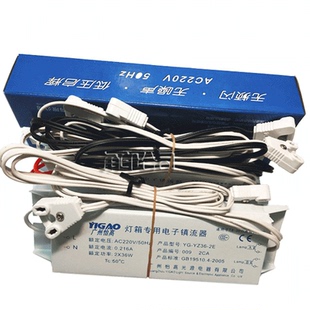 广告灯箱专用T8镇流器36W40W一拖二直管荧光灯日光灯管电子怡高wm