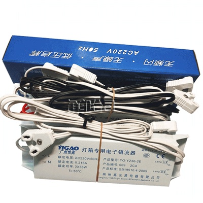 广告灯箱专用T8镇流器36W40W一拖二直管荧光灯日光灯管电子怡高wm
