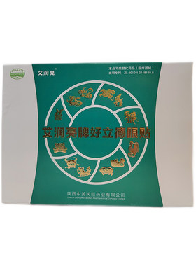 艾润亮好立德保健眼贴