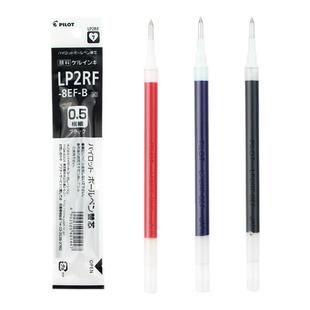 日本百乐PILOT JUICE中性笔芯/LP2RF-8EF果汁笔替芯/0.5mm/0.38黑色碳素子弹头百果乐替芯
