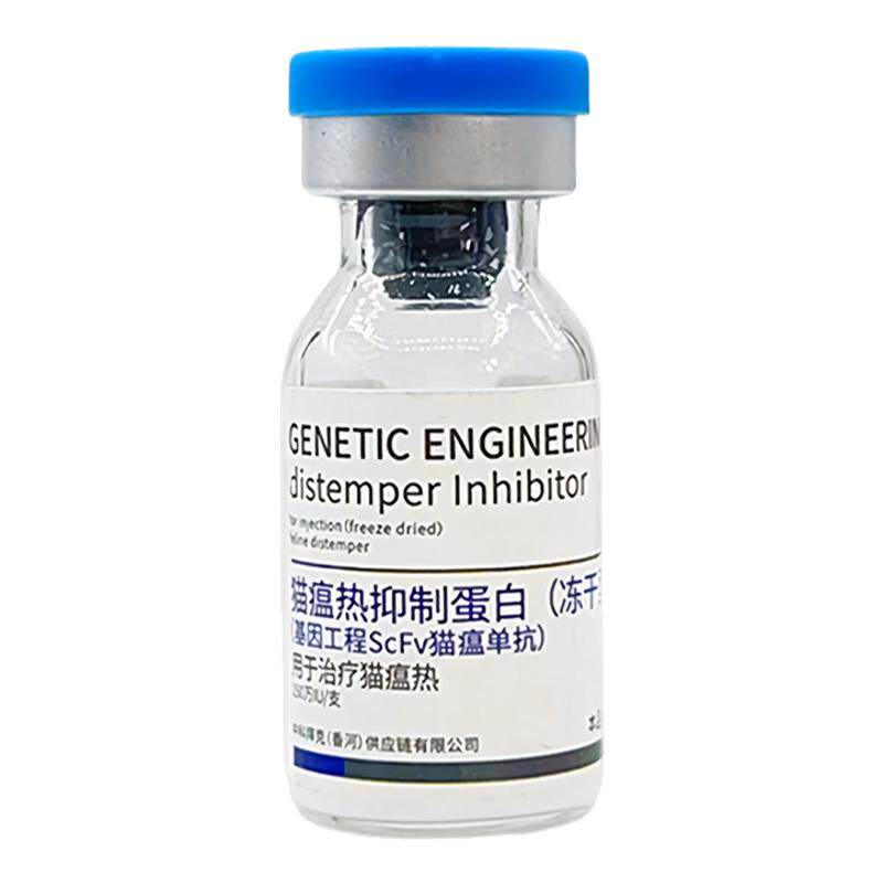 猫瘟抑制蛋白猫免疫蛋白猫瘟单抗血清呕吐拉稀肠炎猫瘟治疗套餐