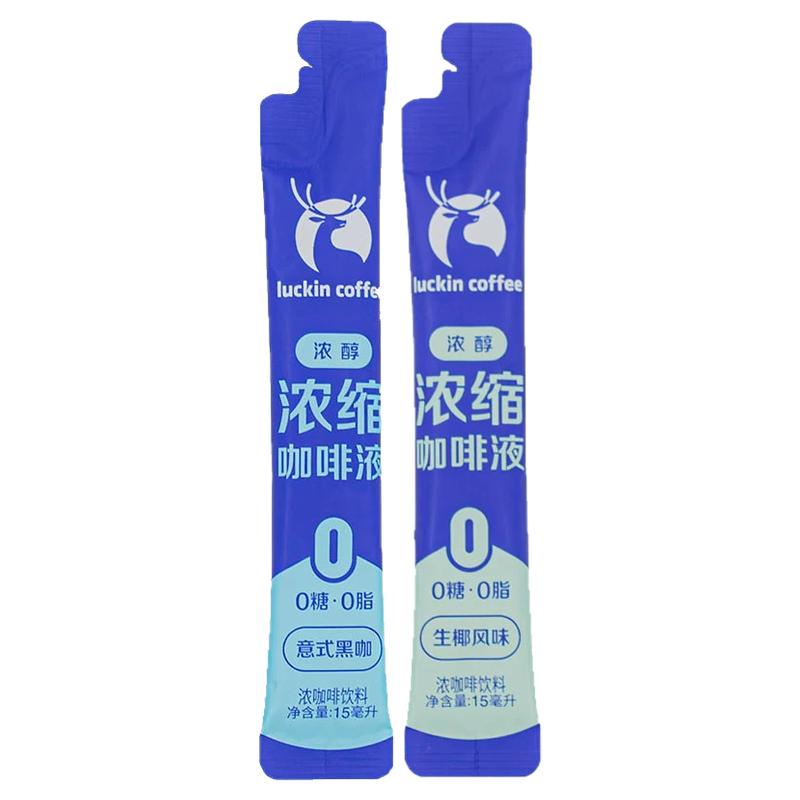 瑞幸咖啡  浓缩咖啡液15ml*30条0脂冰美式无糖黑咖液速溶生椰拿铁