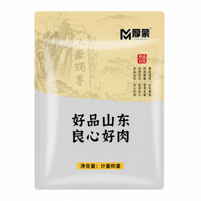 厚蒙散养草鸡大公鸡母鸡炖汤炒鸡