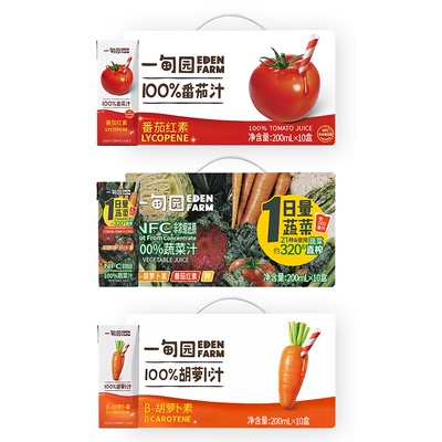 番茄汁蔬菜汁胡萝卜汁混合装
