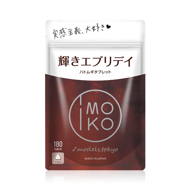 IMOKO日本抗糖丸饮白芸豆 提亮去黄改善暗沉肤色熬夜控油祛痘毛孔