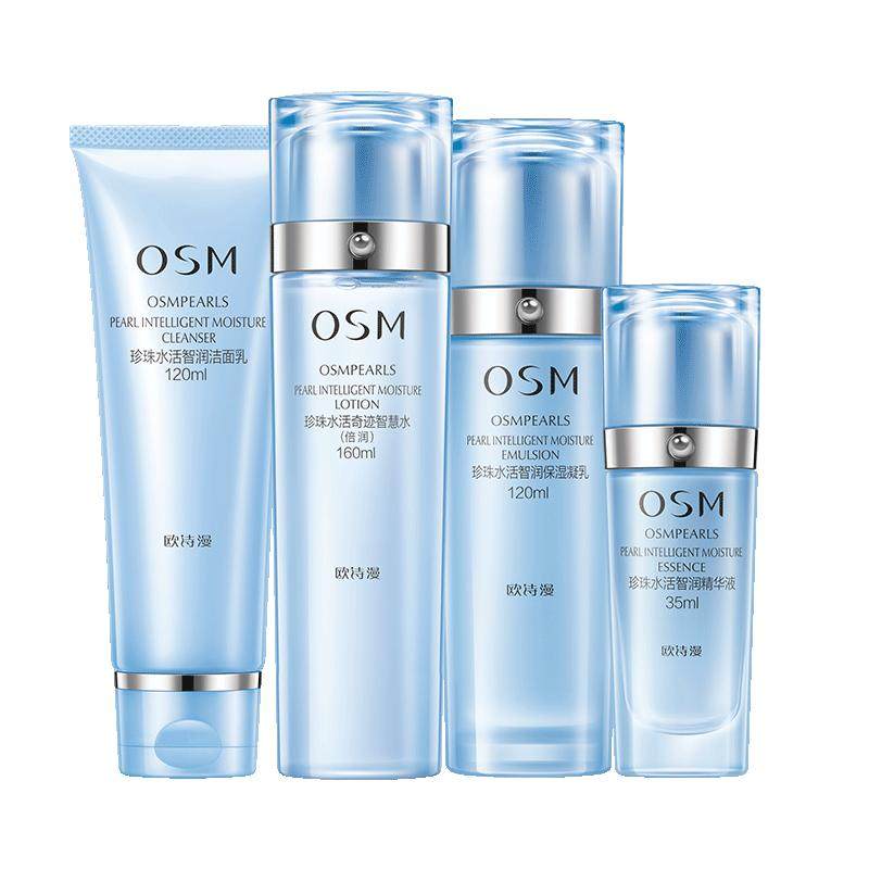 【新年礼物】欧诗漫水活补水套装