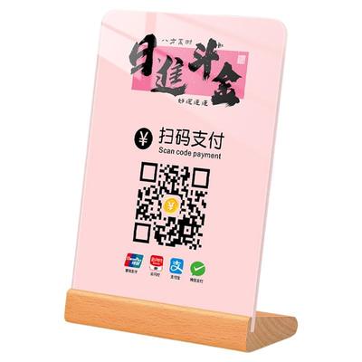 扫码点餐二维码展示牌