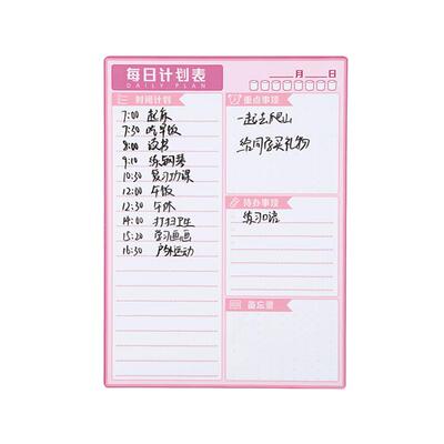 作息时间安排冰箱贴磁性计划表
