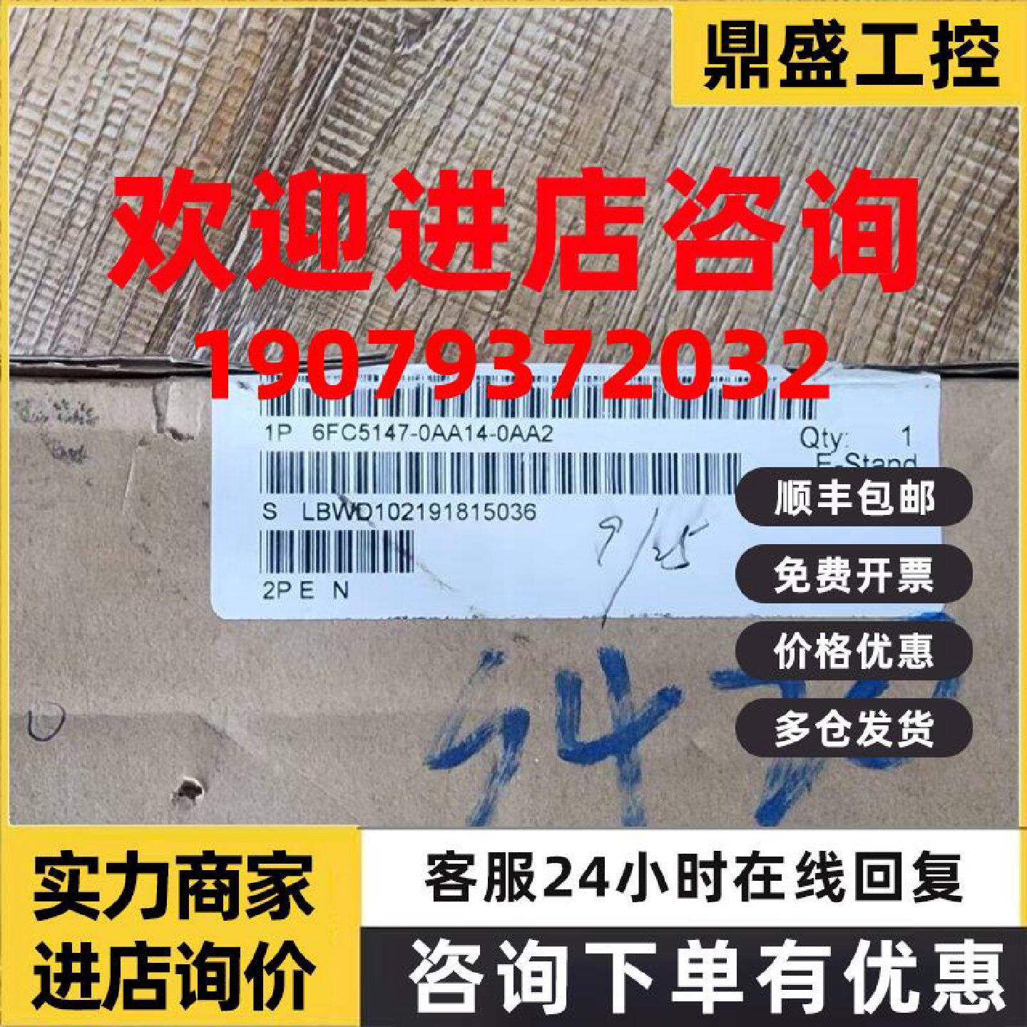 议价6FC5147-0AA14-0AA2西门子840C/840CE电源24V数控电源操作面