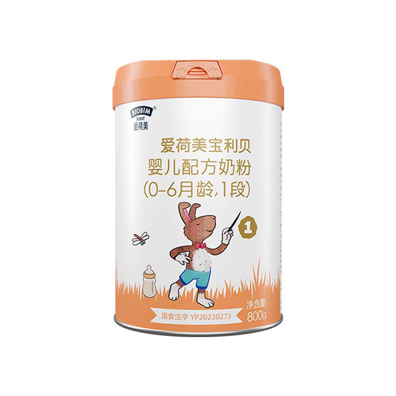 国标配方牛奶粉爱荷美
