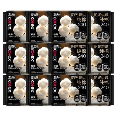 高洁丝卫生巾纯棉日用240mm80片