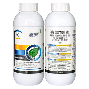 施安6%春雷霉素可溶液剂黄瓜细菌性角斑病细菌性杀菌剂农药
