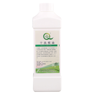 云神雀干洗枧油清新枧油四氯枧油干洗前处理剂干洗剂干洗店专用