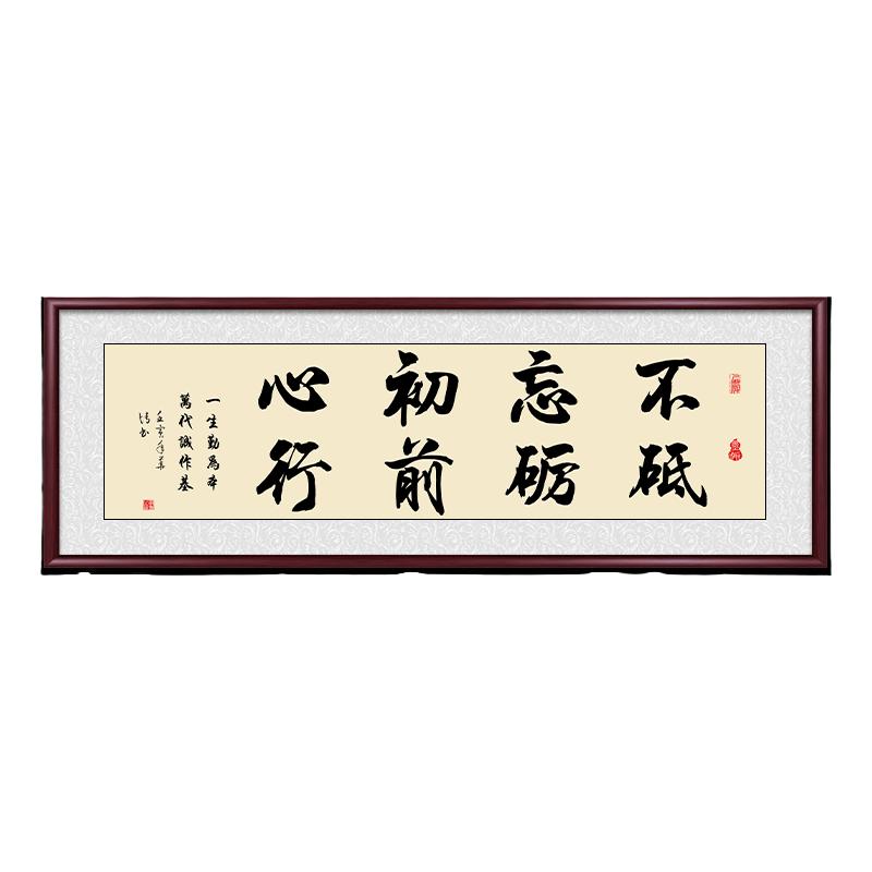 字画手写真迹办公室挂画定制书法