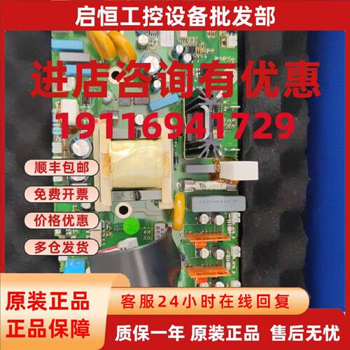 议价驱动板20F524H-0429