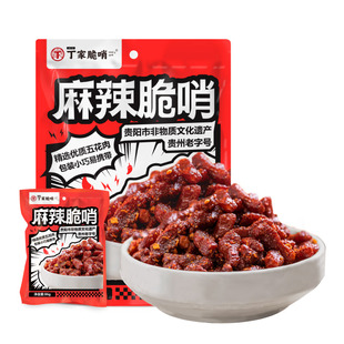 丁家脆哨麻辣脆哨贵州特产贵阳特色食品小袋零食袋装新鲜制作便携