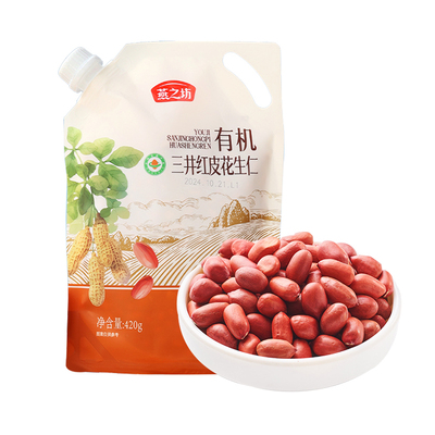 燕之坊有机三井红皮花生仁420g