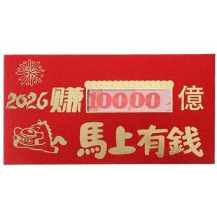 红包生日专用2026新款多财多亿国潮压岁包创意镂空利是礼盒送好友