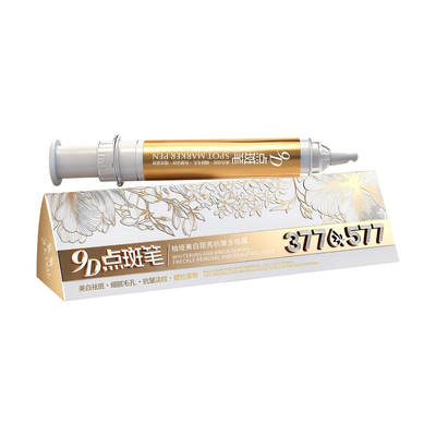 柚娅377+577美白提亮抗皱面霜