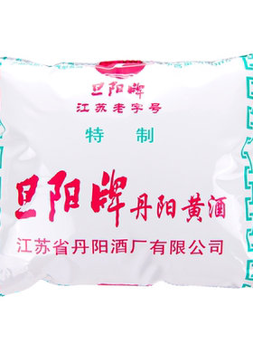 丹阳酒厂黄酒9° 旦阳牌袋装黄酒 400ml*20包 干型二级  可饮可烹