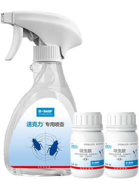 巴斯夫速克力杀虫剂喷雾5g*2