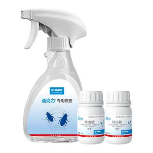 巴斯夫速克力蟑螂药蚂蚁跳蚤苍蝇全窝端家用呋虫胺杀虫剂喷雾10g