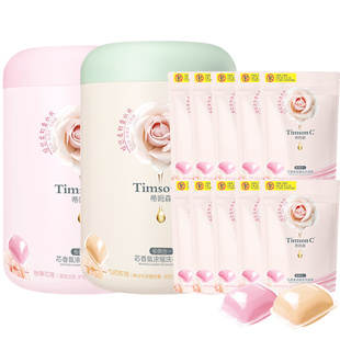 蒂姆森洗衣凝珠球深层清洁持久留香除菌除螨洁净柔顺剂液护色去味