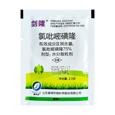 剑隆 75%氯吡嘧磺隆甘蔗田专用除杂草香附子莎草净烂根正品除草剂