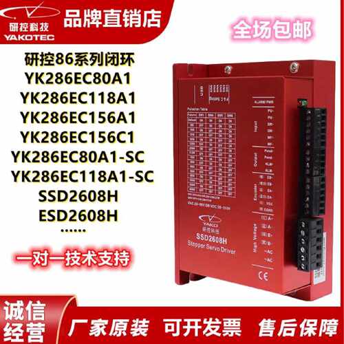 议价全新原装闭环步进伺服驱动器SSD2608H，SSD2608PC，SSD2608PR
