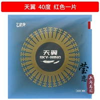 Tianyi_ Red 40 градусов