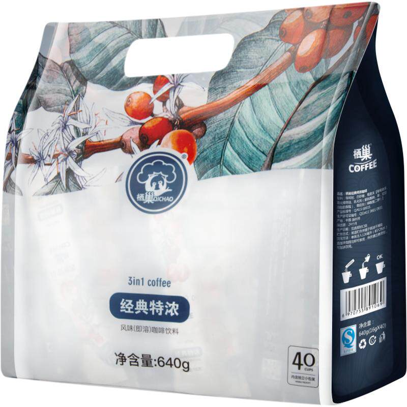 送试栖巢三合一袋装速溶咖啡粉