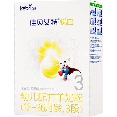 佳贝艾特进口悦白3段羊奶粉150g