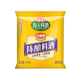 海天料酒精制陈酿家用黄酒去腥去膻炒菜料酒调味料袋装金标葱姜