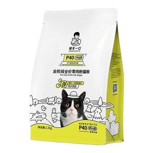 诚实一口猫粮p40全价成猫粮k01幼猫粮高蛋白增肥发腮p32猫粮1.5kg
