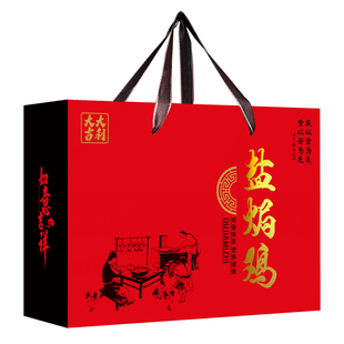 卤味熟食烧鸡包装盒扒鸡礼品盒熏烤鸡辣子鸡椒麻鸡风干鸡瓦楞纸箱