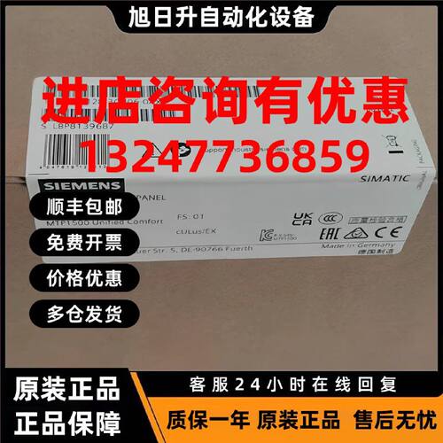 议价6AV2128-3QB06-0AX1西门子MTP1500精智面板触摸6AV21283QB060