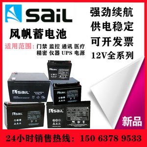 风帆蓄电池6-GFM12V7AH12A18A17A24A38A40A65A100A120A150机房UPS