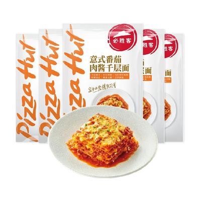 必胜客意式番茄千层面5袋