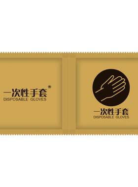 牛皮纸一次性塑料手套独立小包装